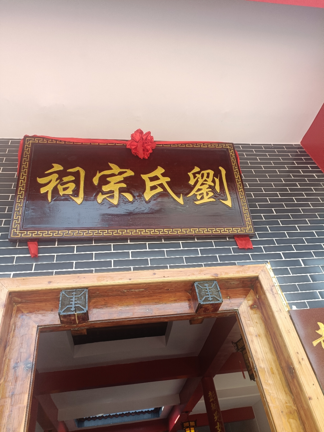 新演江刘氏宗祠实景照片