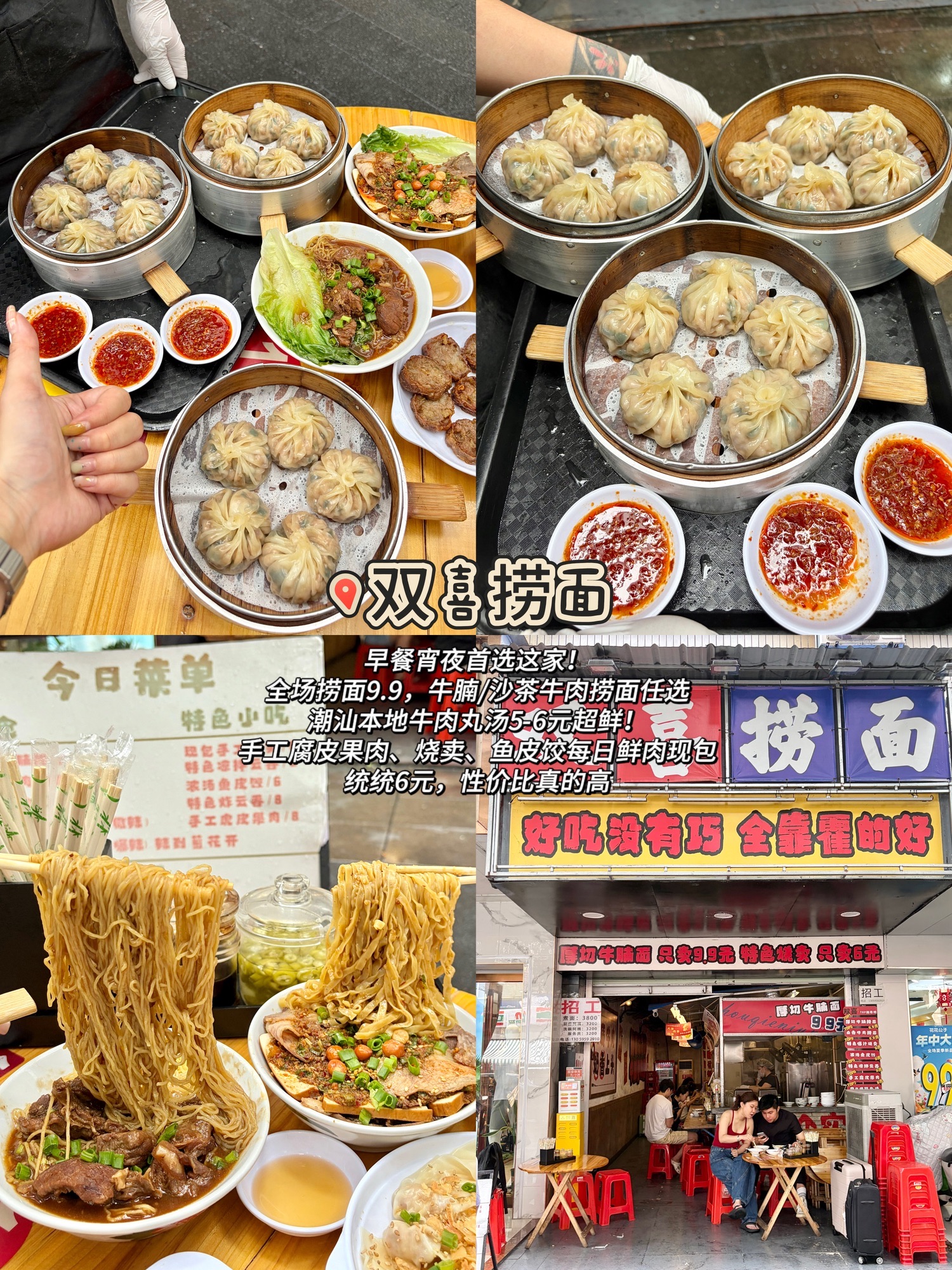 鸿福轩农家院
