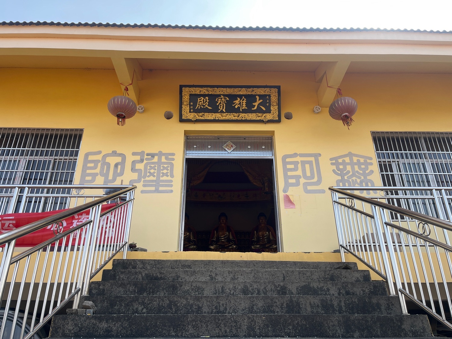 龙王寺大雄宝殿实景照片