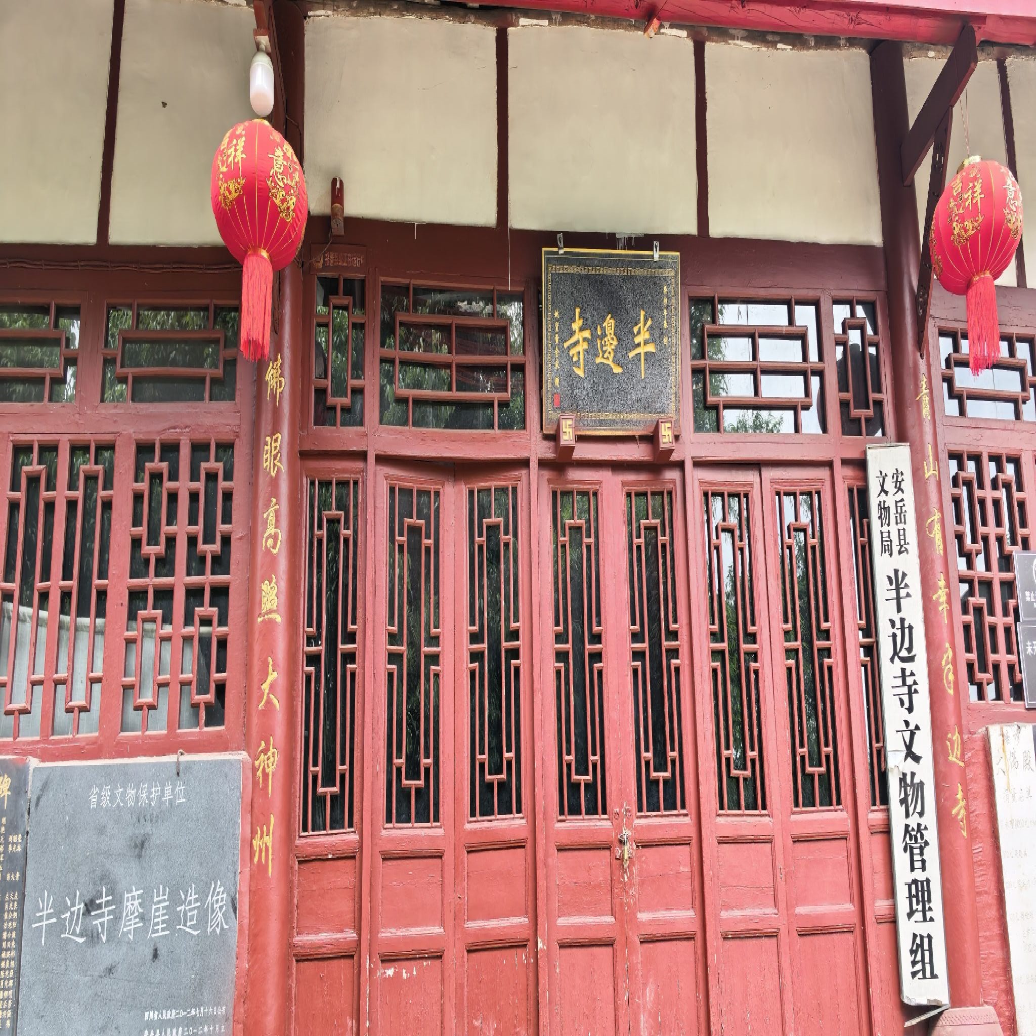半边寺实景照片