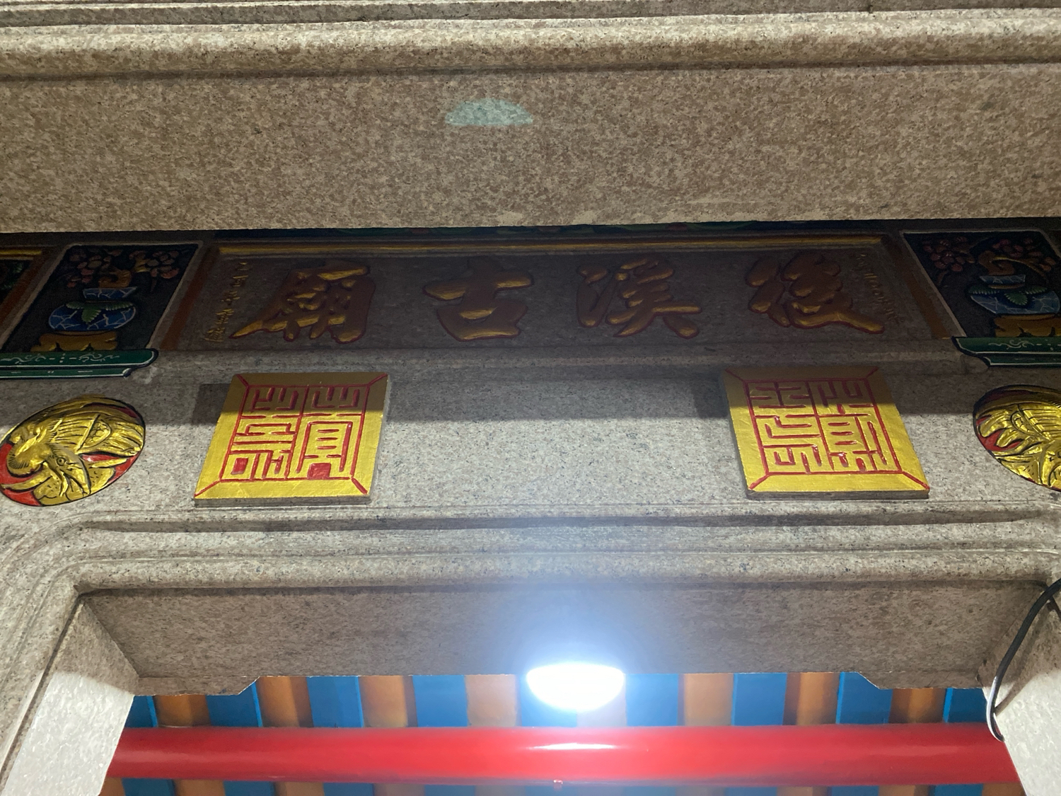 沙陇浩溪后溪宫实景照片