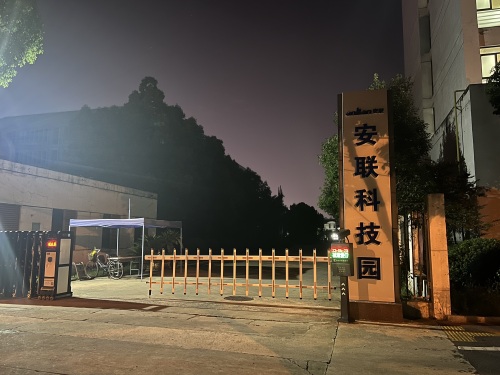 安联科技园实景图（3）