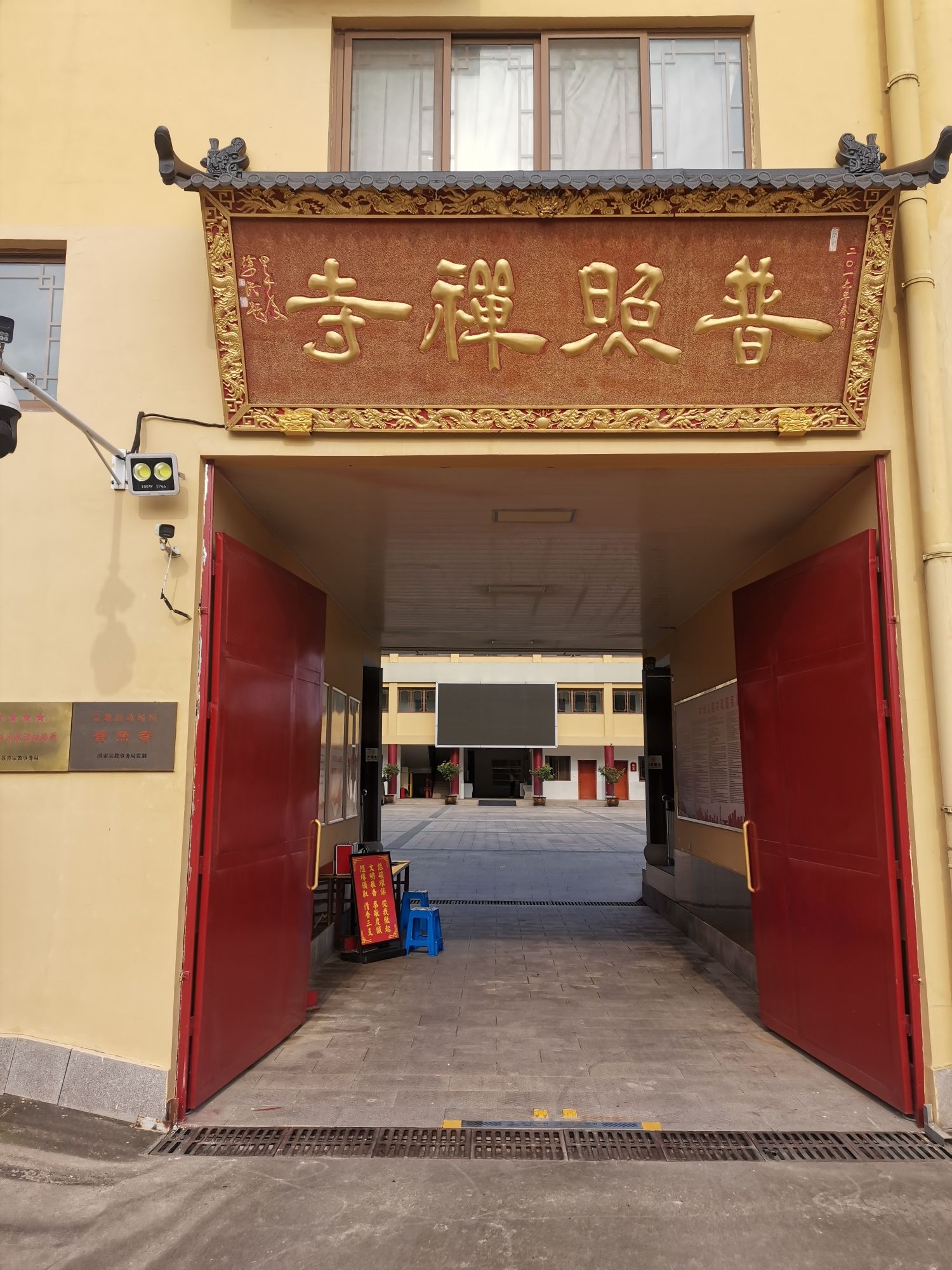 普照禅寺实景照片