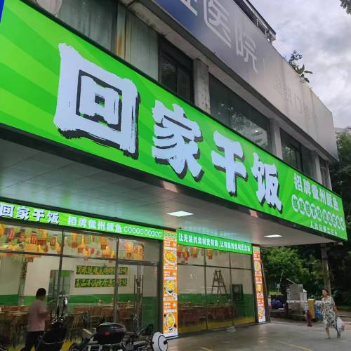 回家干饭·招牌徽州鳜鱼