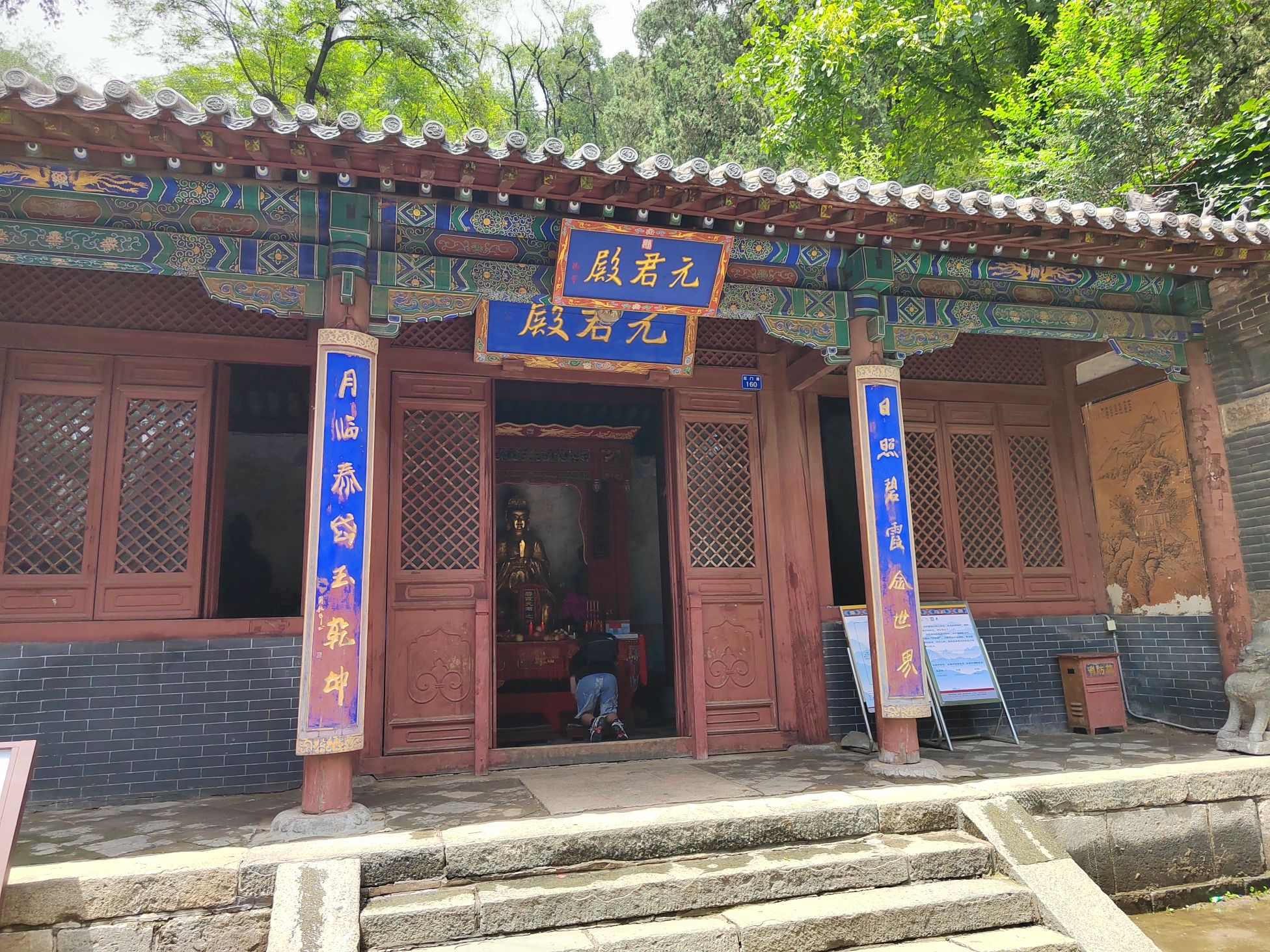 泰山风景名胜区-元君殿实景照片