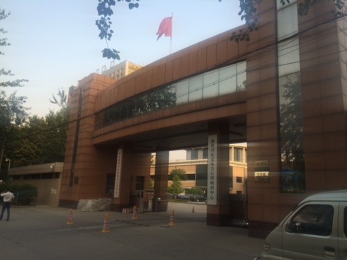 中共国网河北省电力有限公司党校