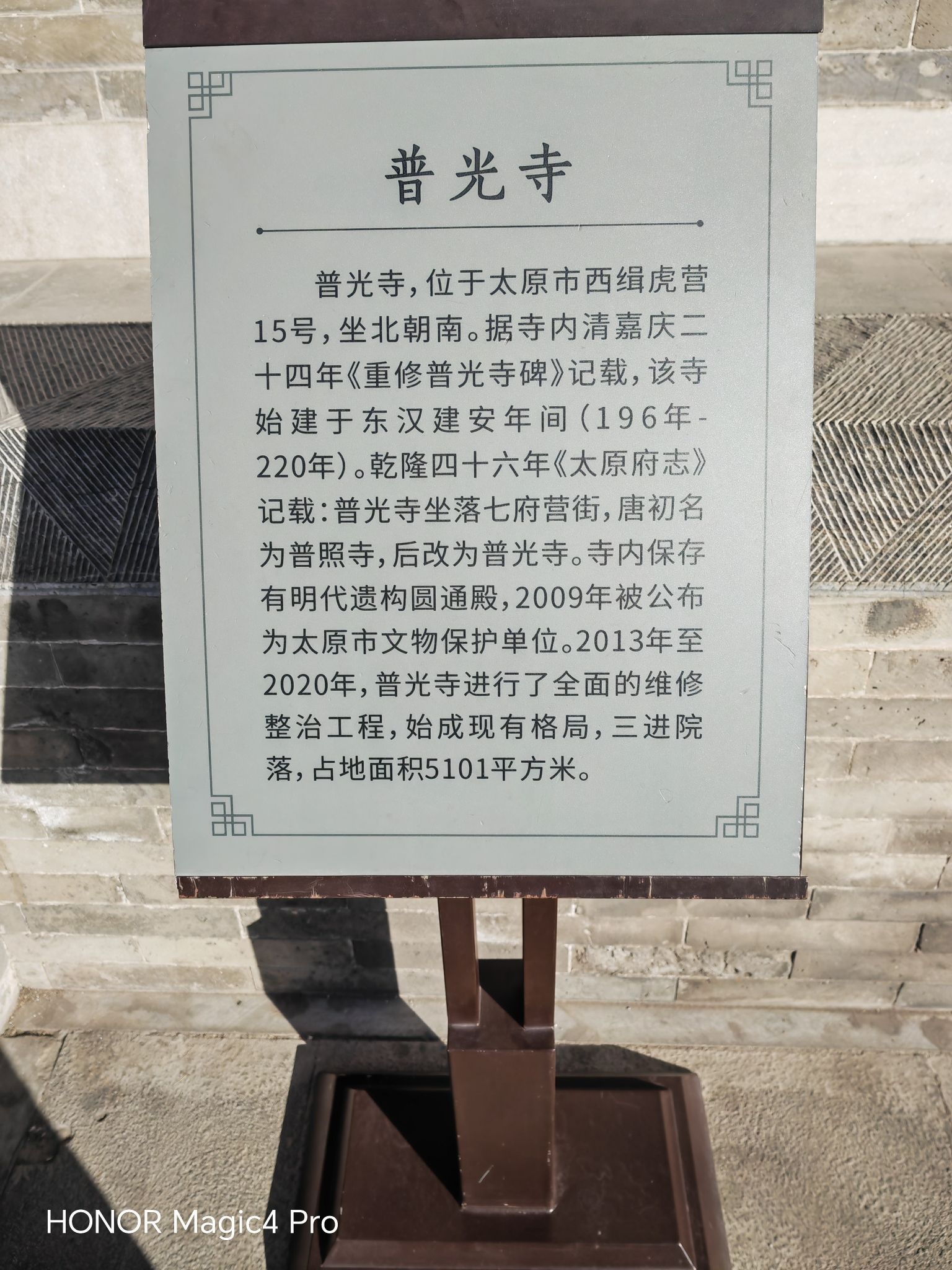 普光寺实景照片