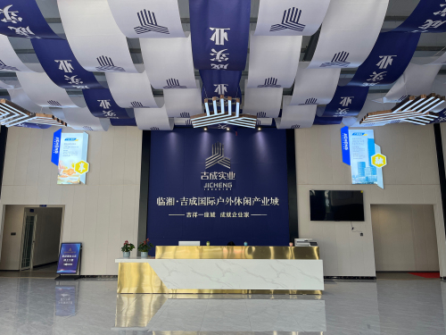 临湘·吉成国际户外休闲产业城实景图（2）
