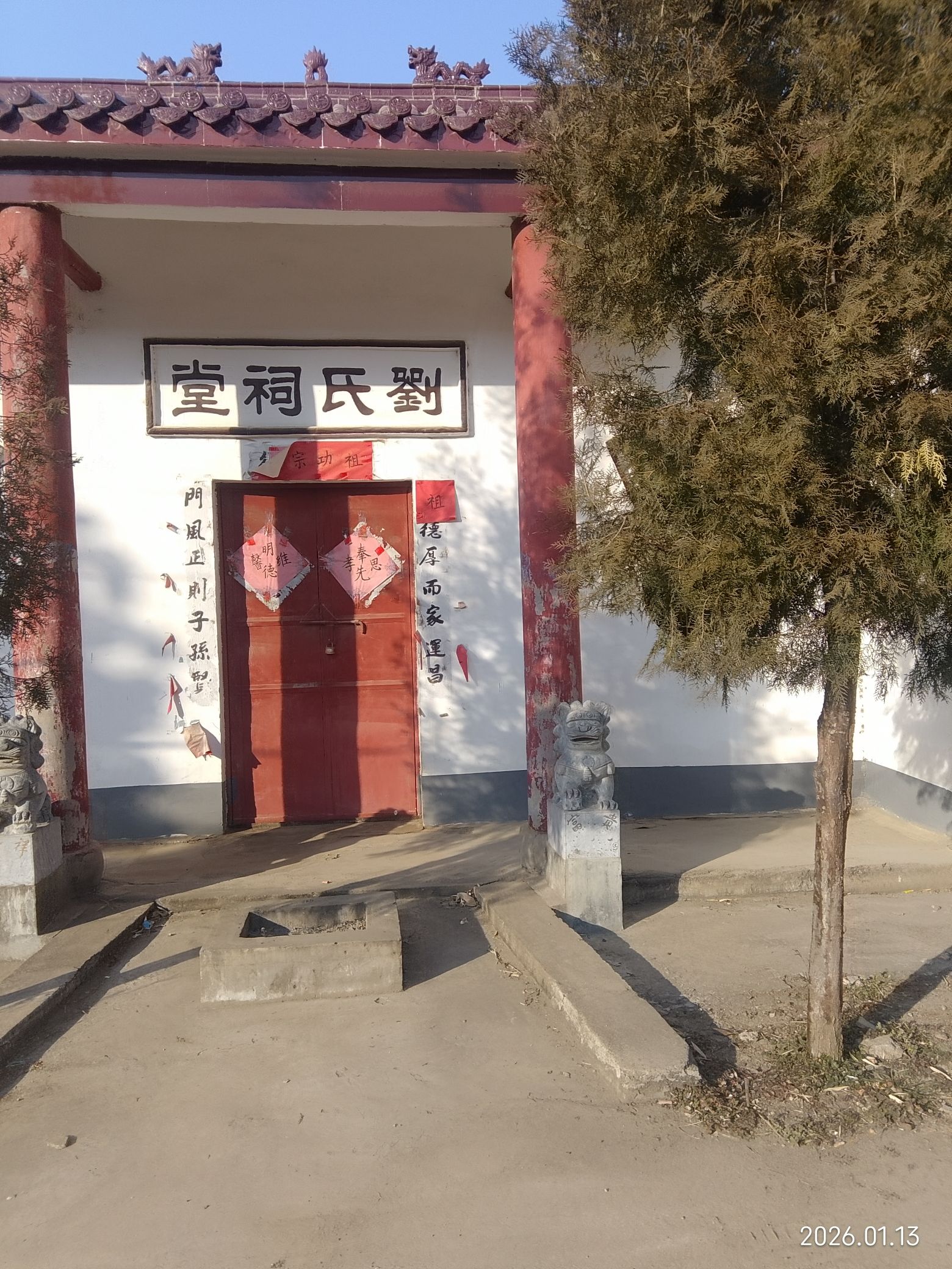 刘氏宗祠实景照片