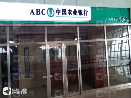 中国农业银行VIP贵宾室
