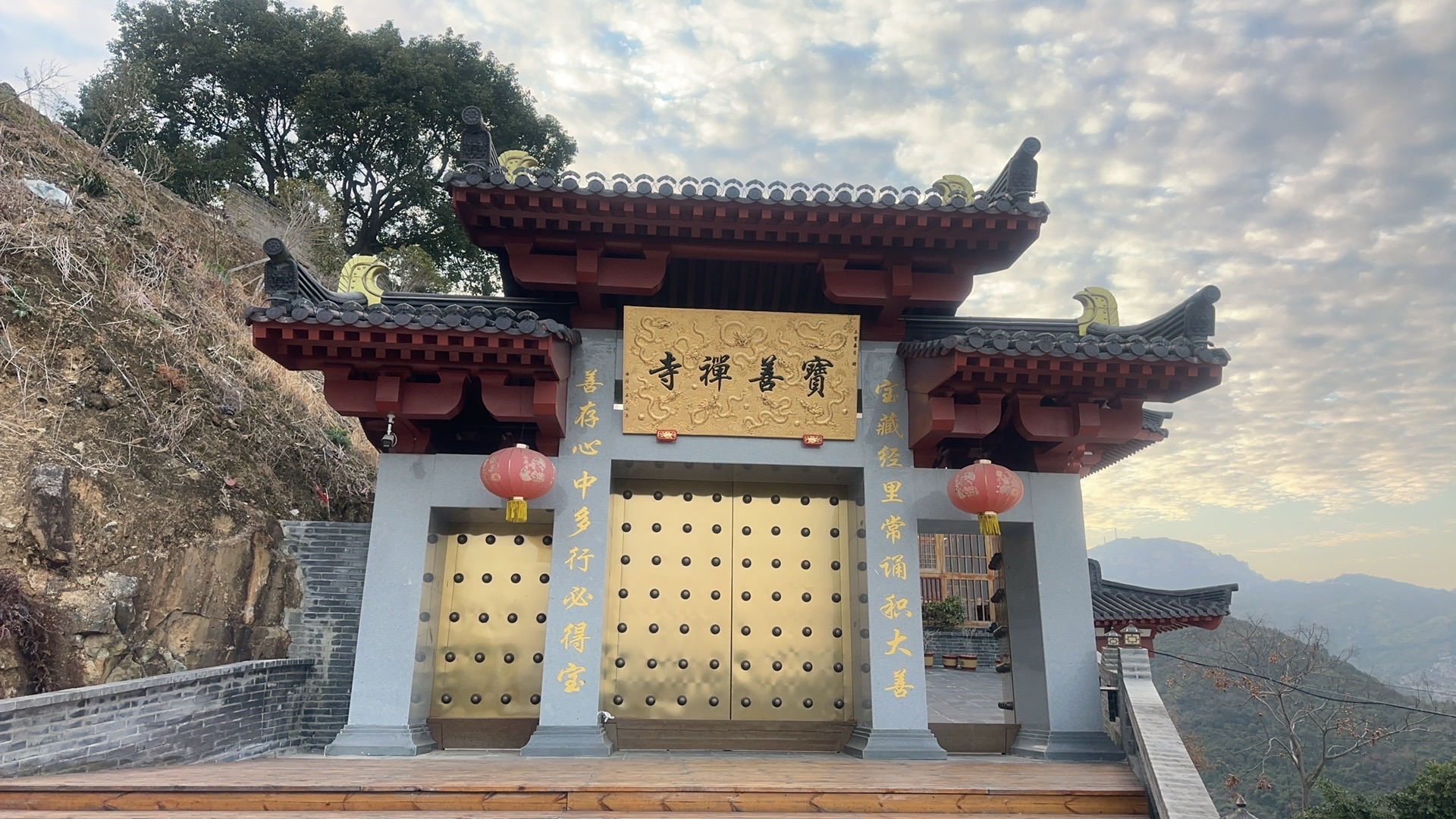 太姥山宝善寺实景照片