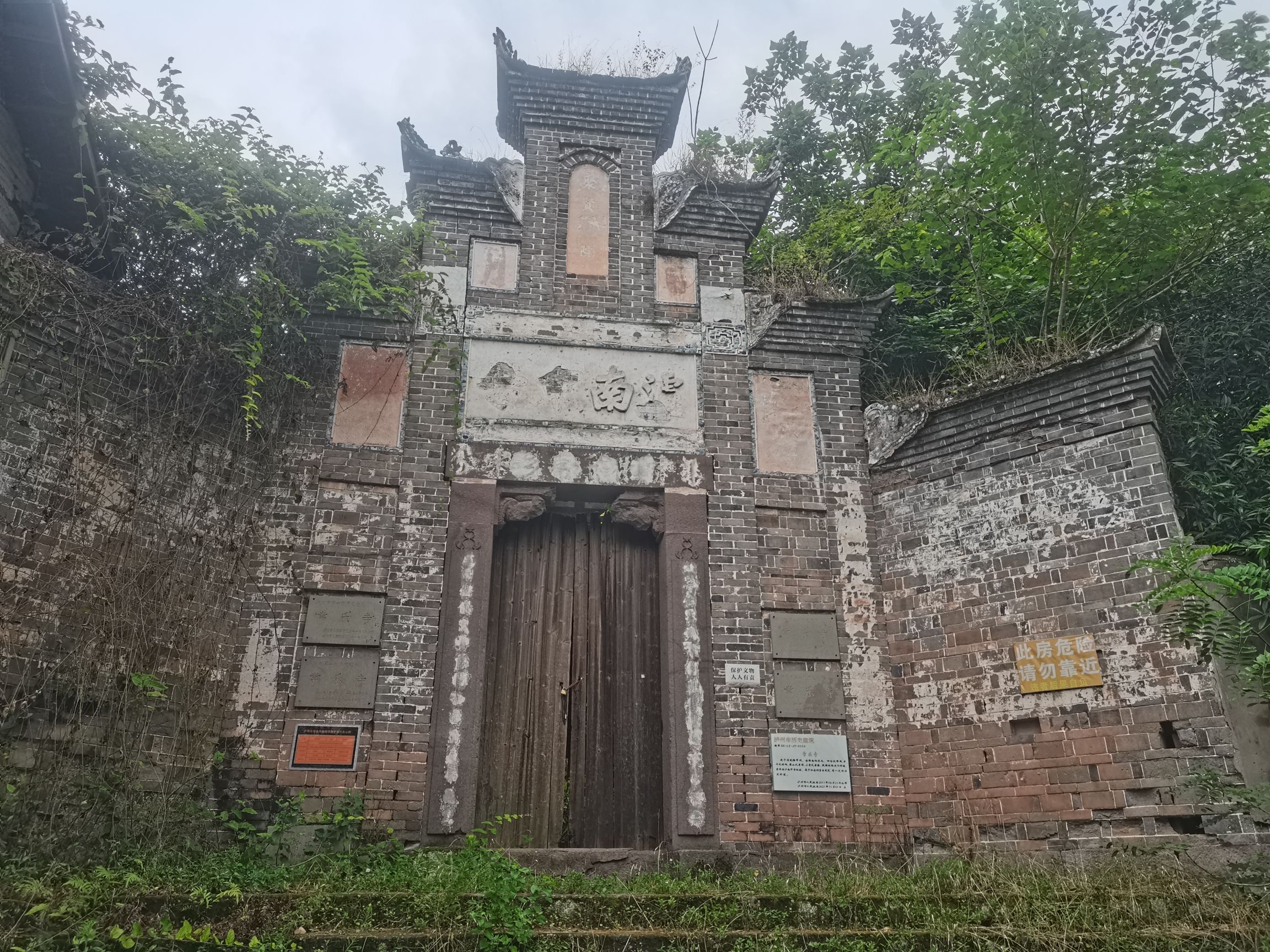 常乐寺(泸南中学旧址)实景照片