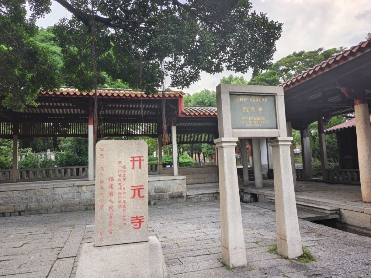 永春开元寺实景照片