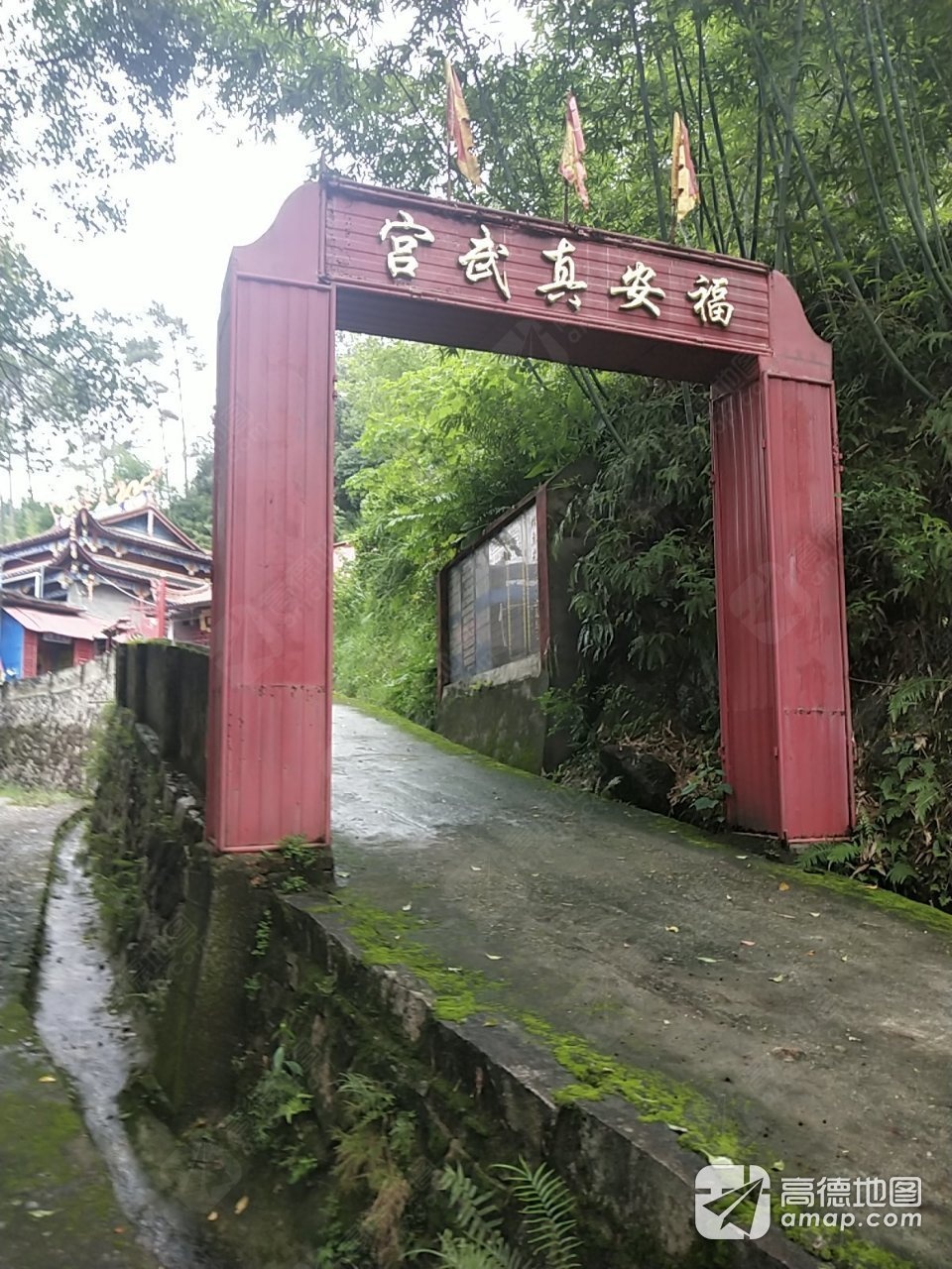 福安真武宫实景照片