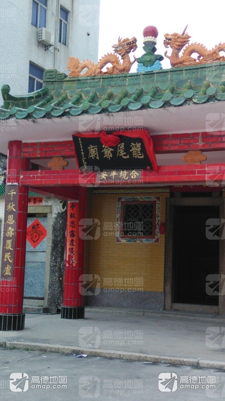 龙尾爷庙实景照片