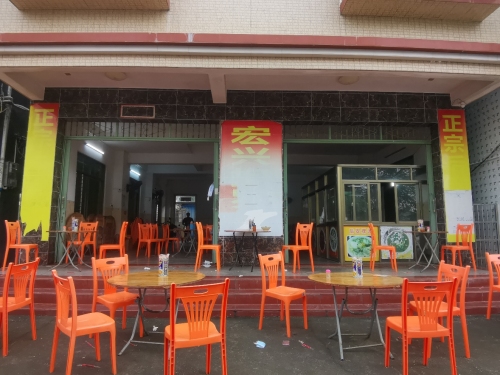 宏兴抱罗粉