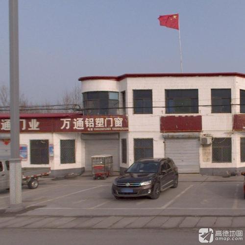万通铝塑门窗厂