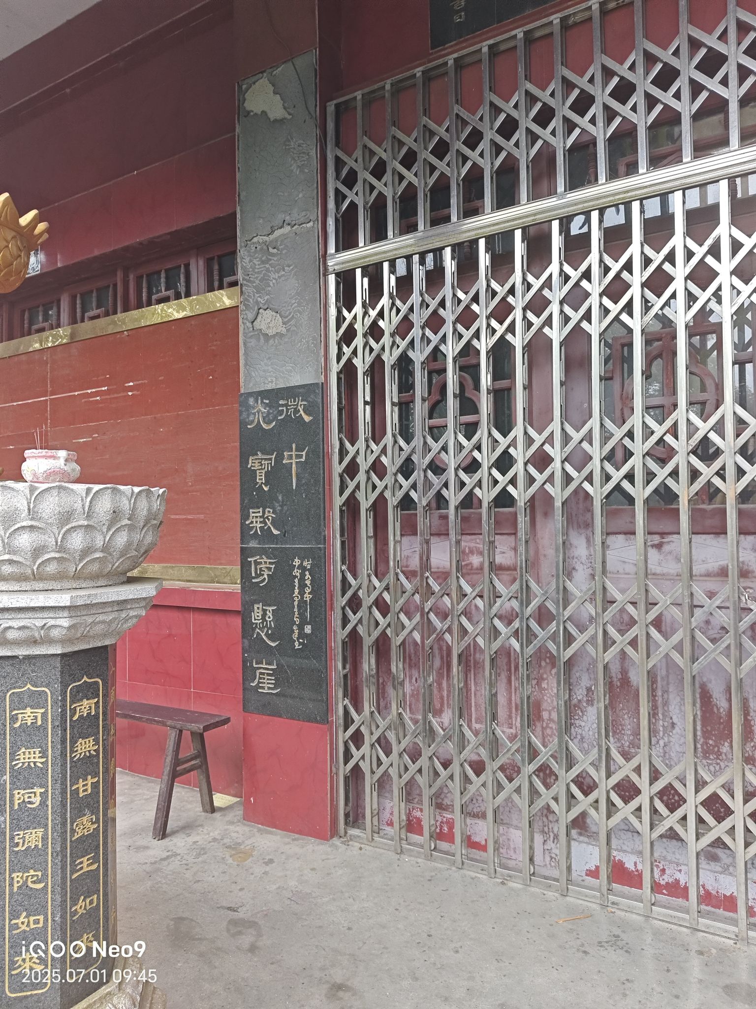 南极山观音寺实景照片