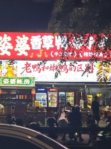 姿婆香草鸭·椰子鸡·海南大排档(荔枝沟店)