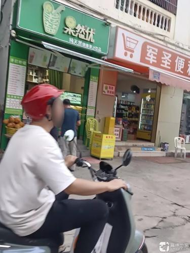 军圣便利店(亿恒购物中心店)