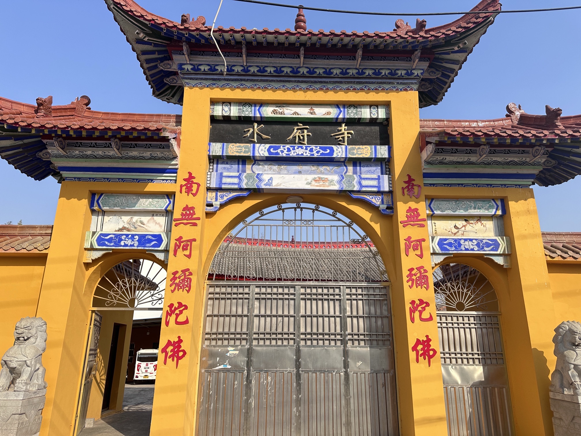 张沟镇水府寺实景照片