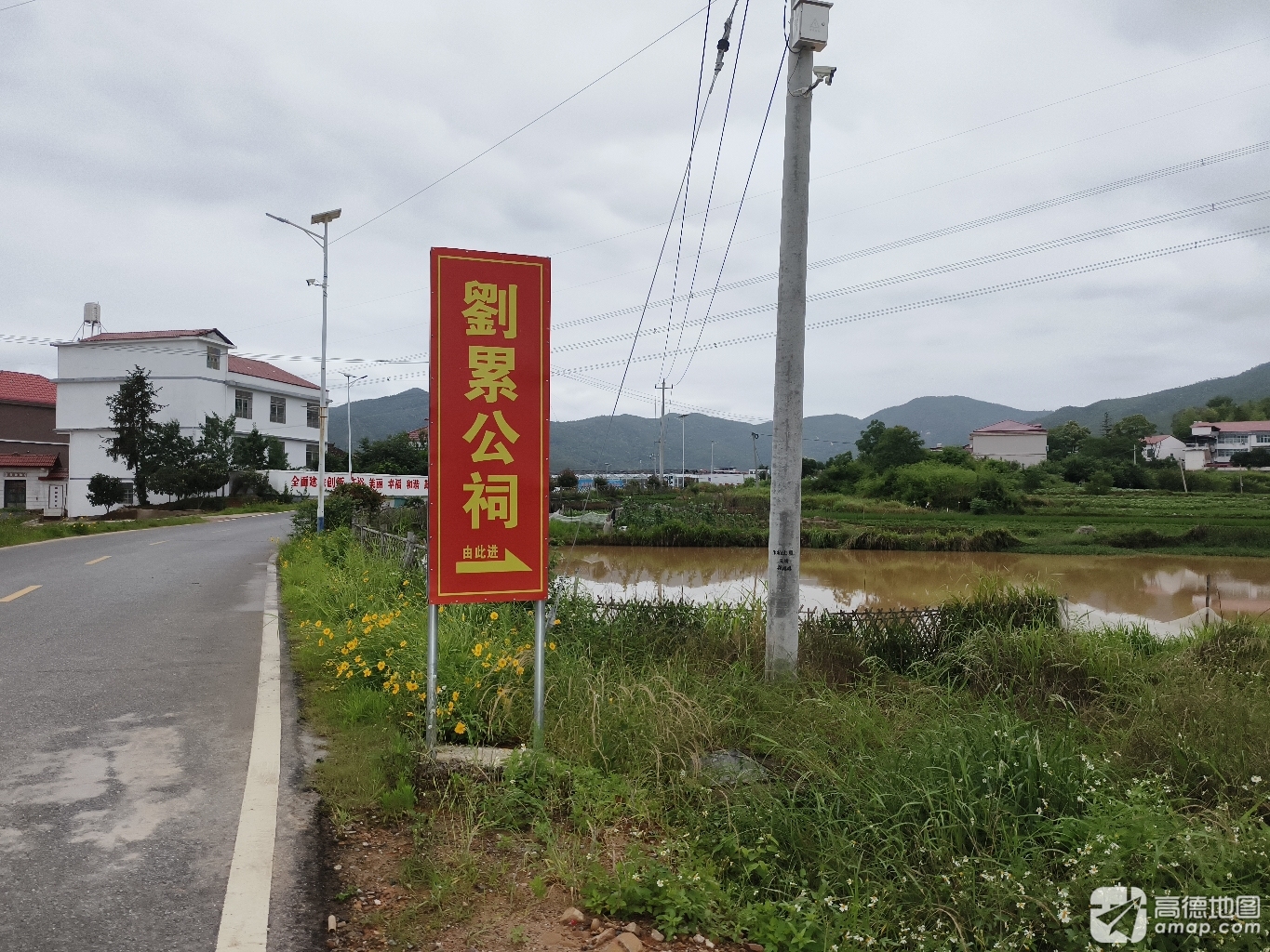 刘累公祠实景照片