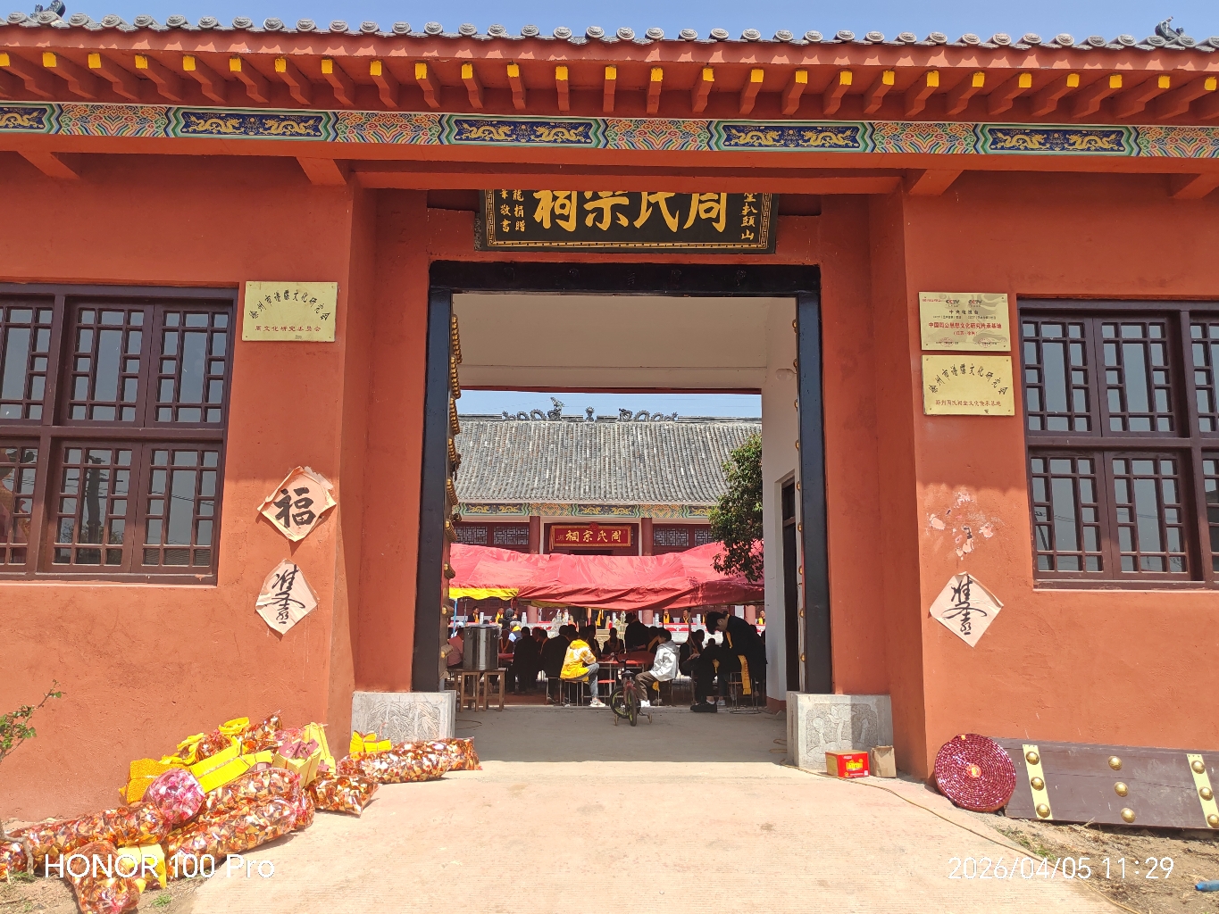 扒头山周氏祠堂实景照片