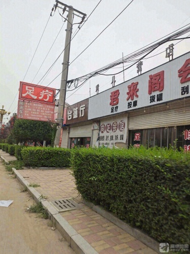 王者台球俱乐部(迎宾北街店)