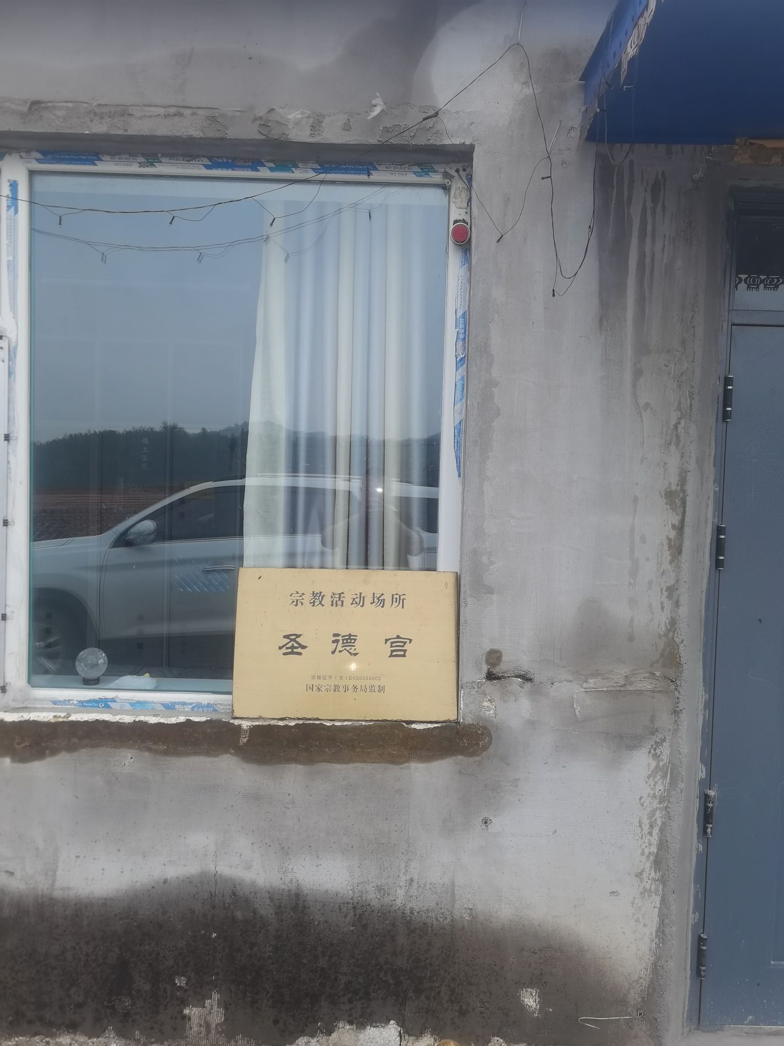 吉林市圣德宫实景照片