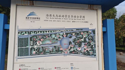 海港生态旅游景区