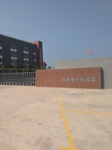 世卓电子科技园实景图