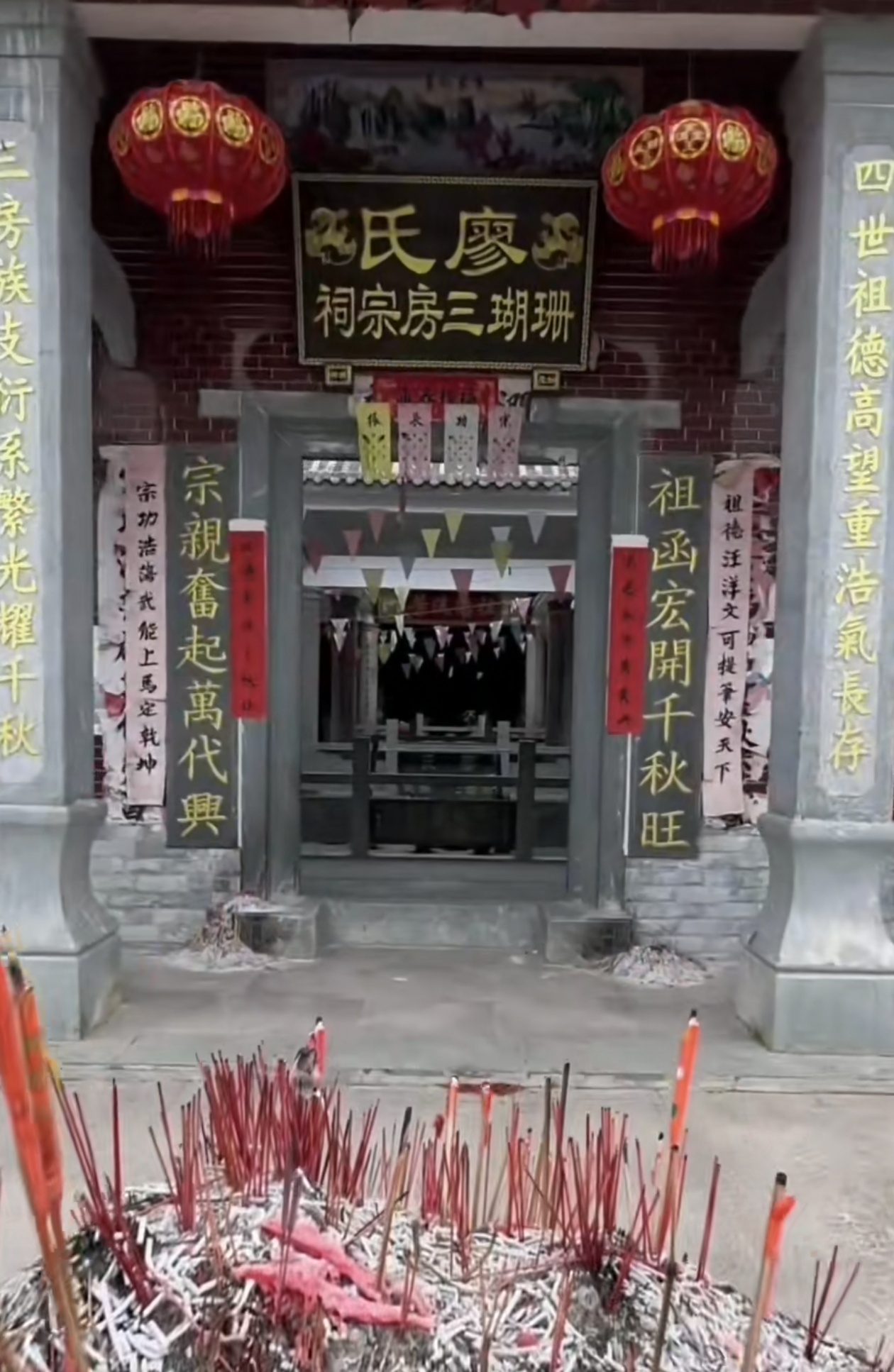 廖氏珊瑚三房宗祠实景照片