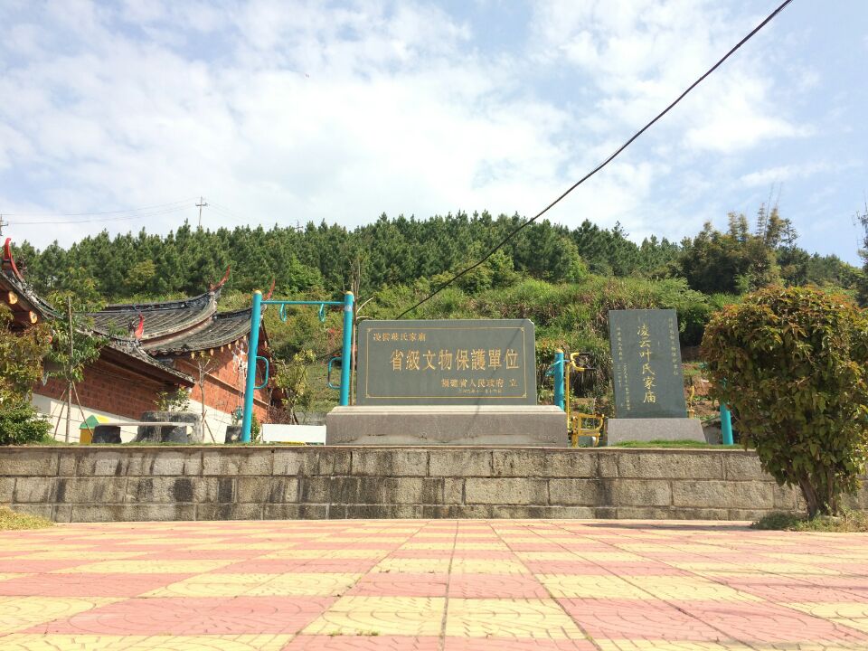 叶氏家庙实景照片