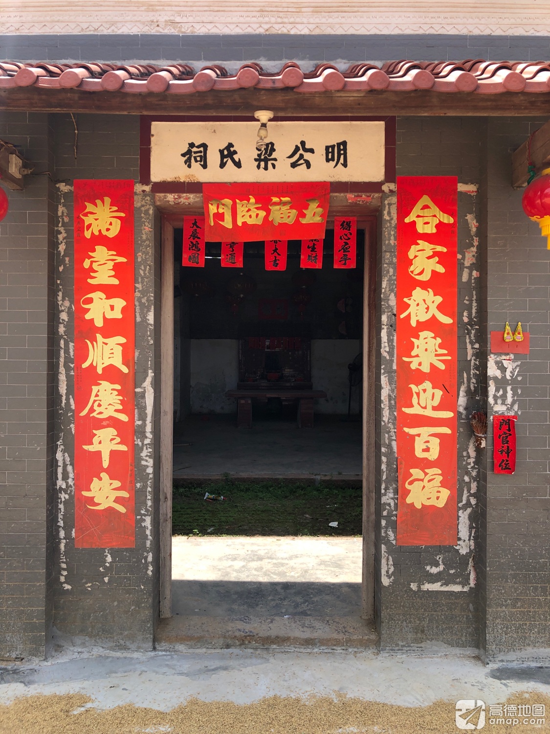 明公梁氏祠实景照片