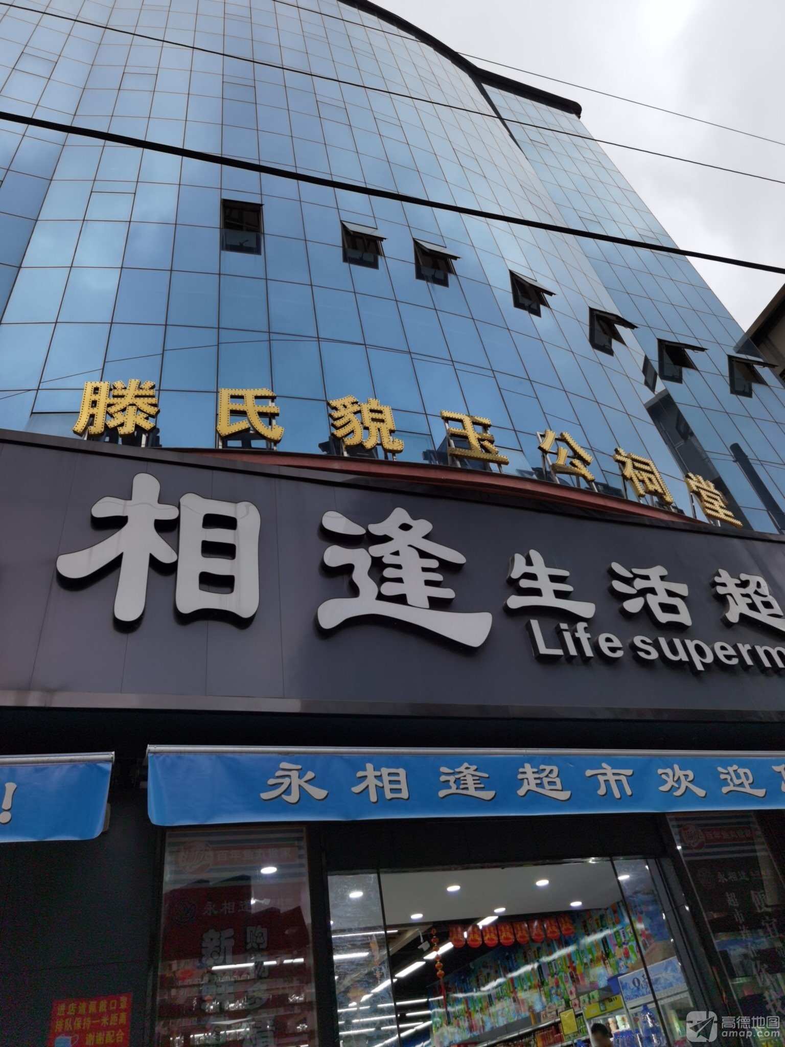 滕氏貌玉公祠堂实景照片