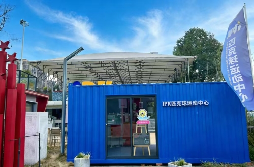 IPK匹克球运动中心(东站店)