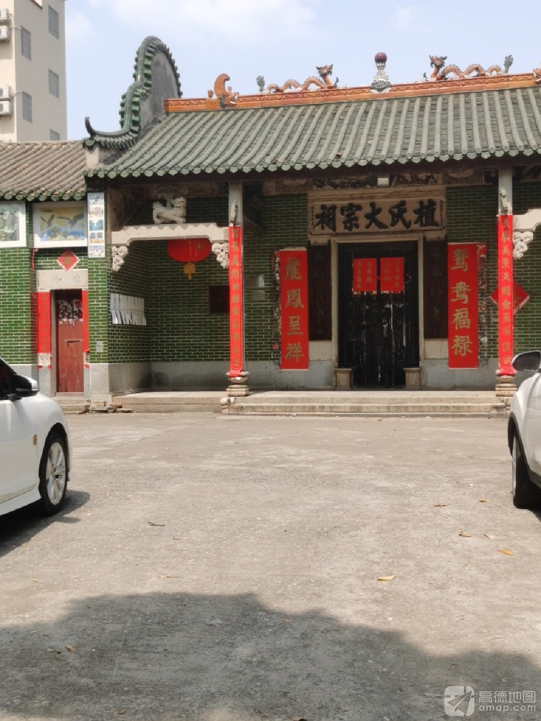 植氏大宗祠实景照片