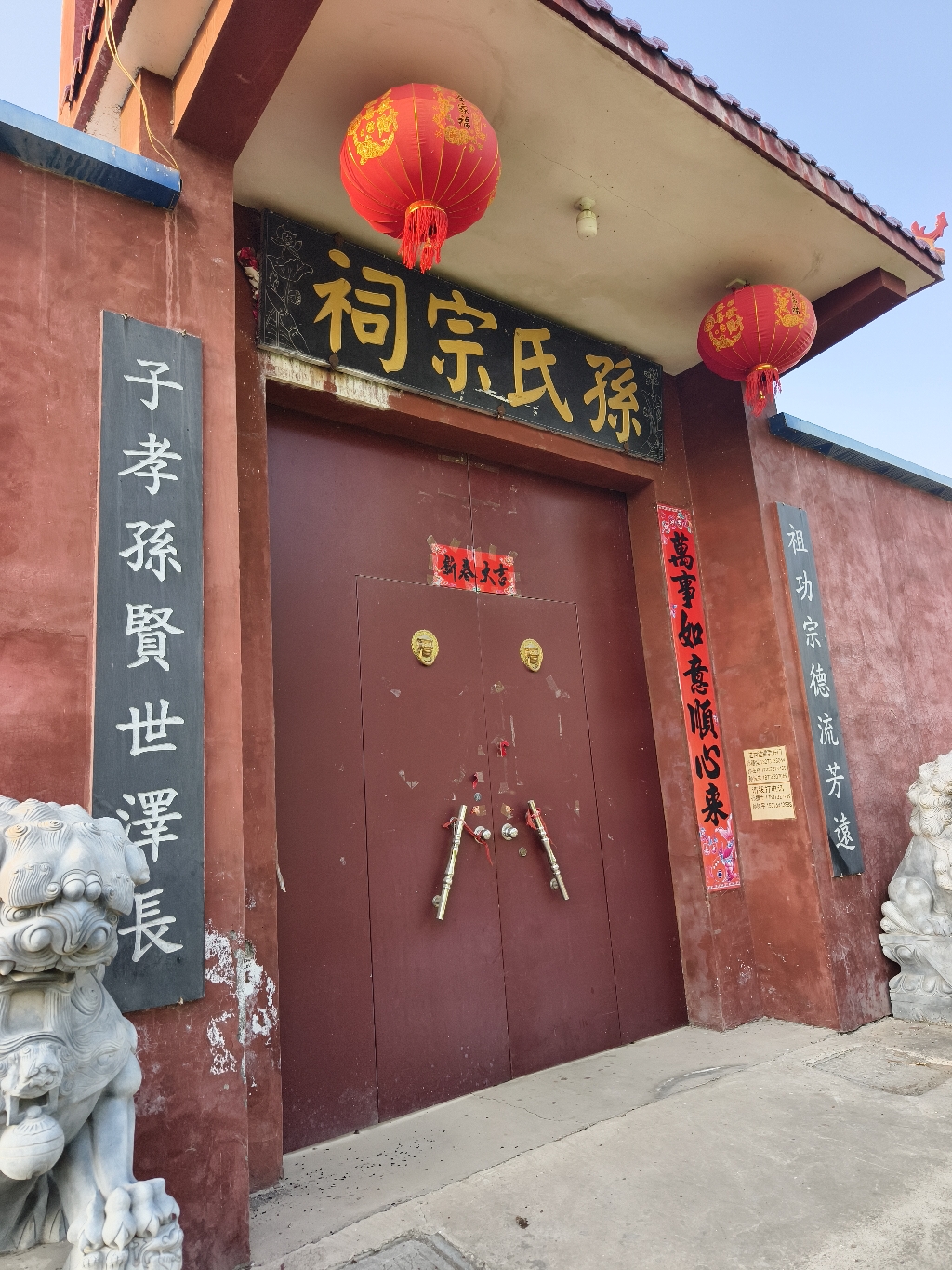 孙氏宗祠实景照片