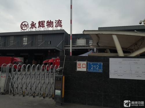 永辉物流(南屿物流园区)实景图（3）