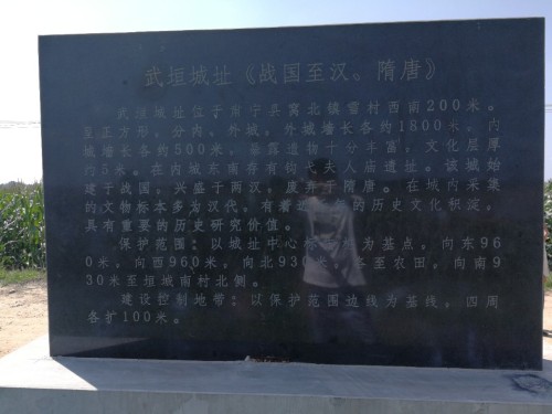 武垣城废墟旅行图片 1