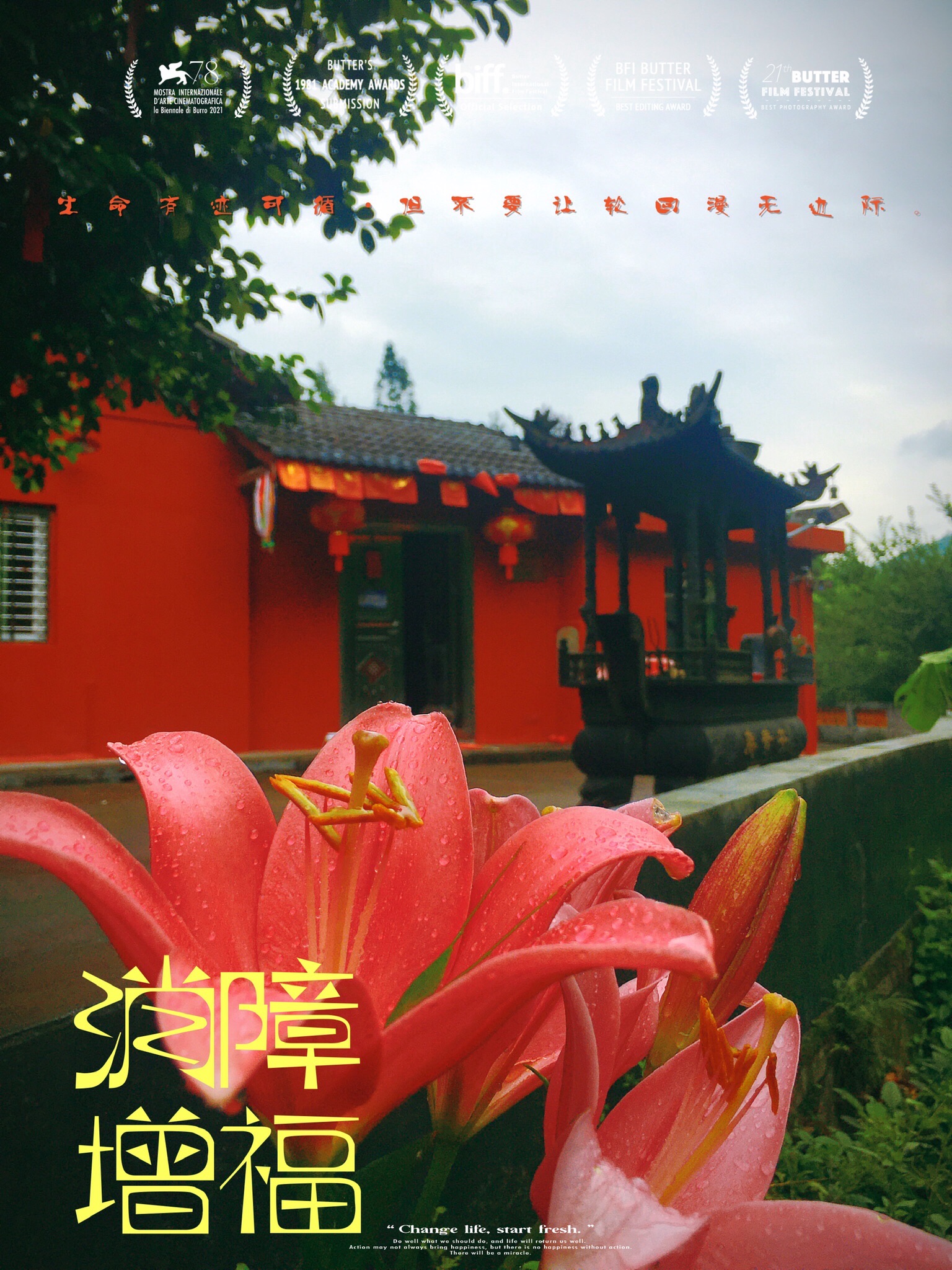 安素庵实景照片