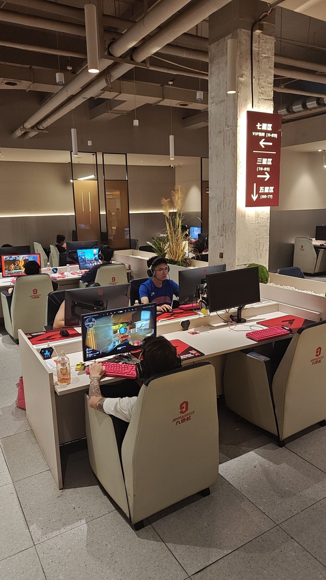 九色虹网咖(迪虎店)