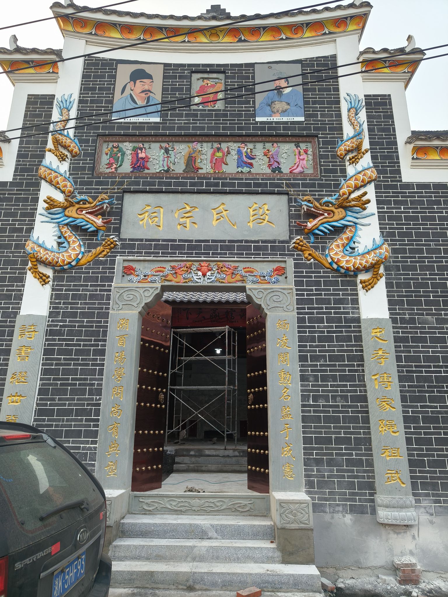 段氏宗祠(福祖祠堂)实景照片