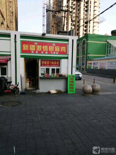 激情椒麻鸡