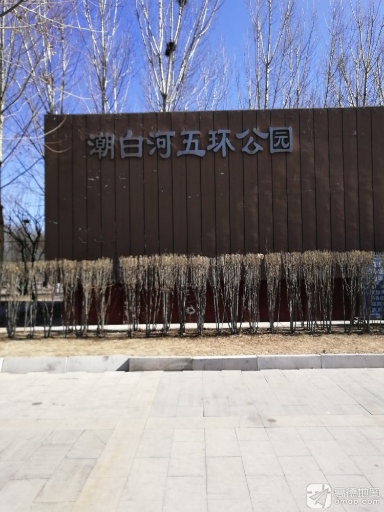 五环公园景点图片