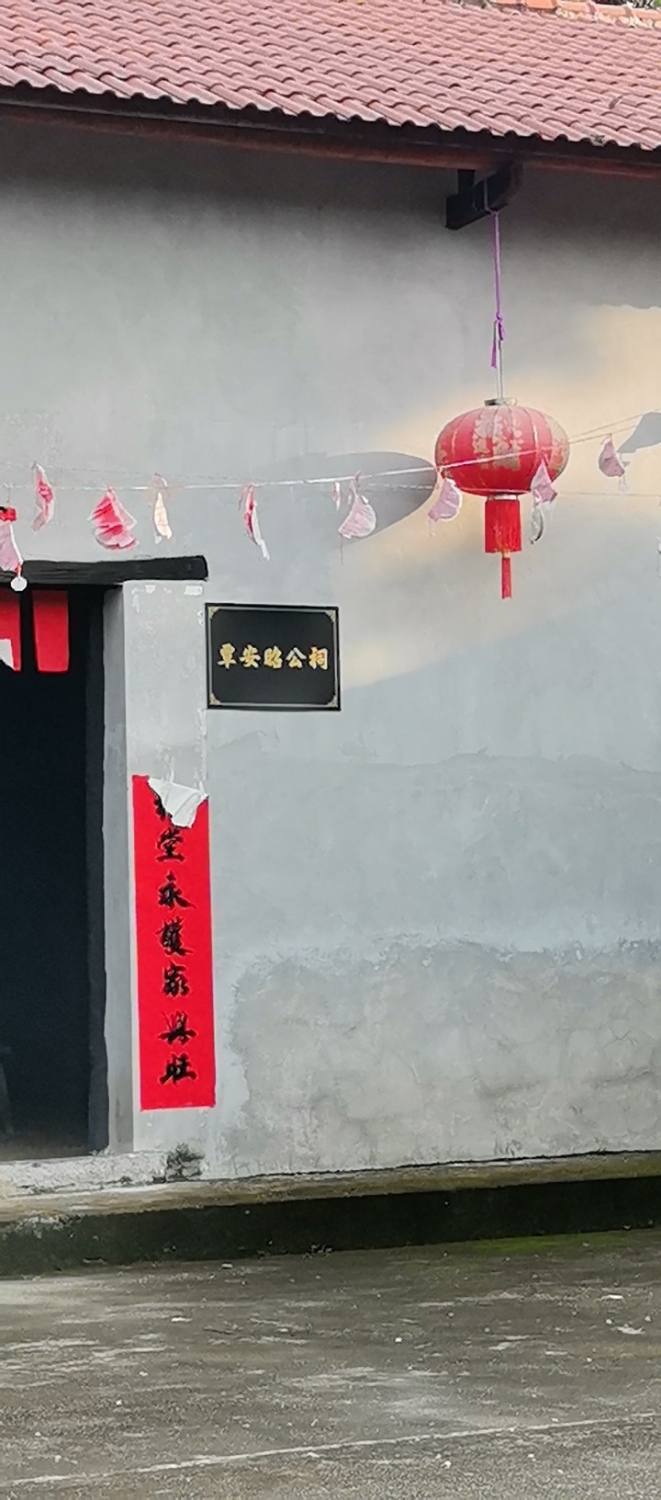 覃安昭公祠实景照片