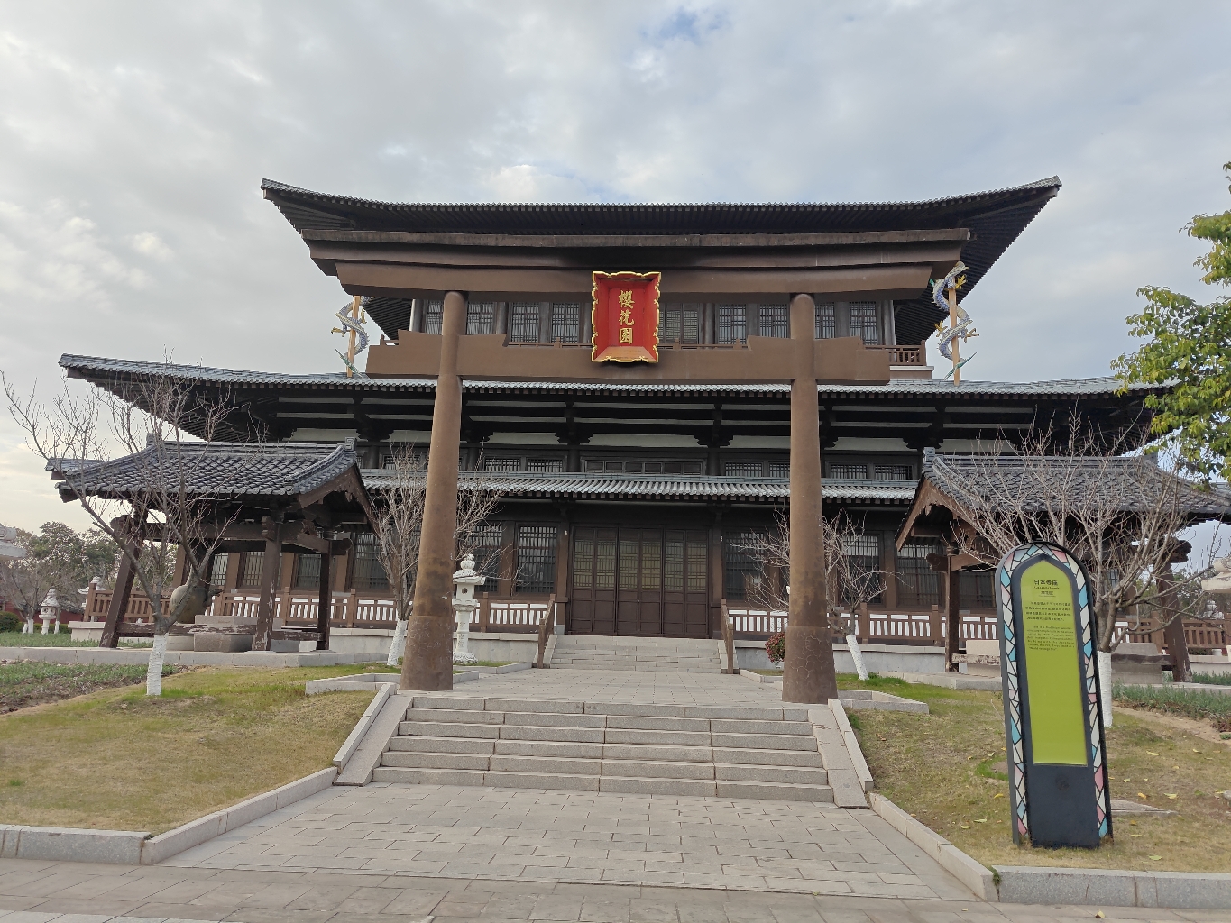 日本寺庙(樱花园)实景照片