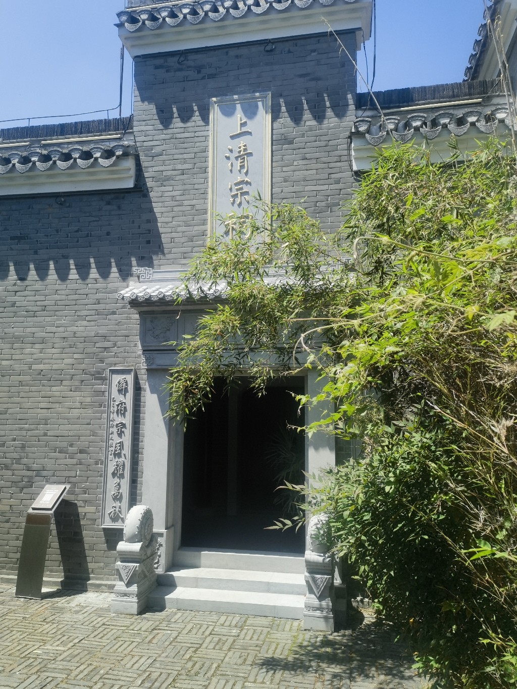 句容茅山景区-上清宗祠实景照片