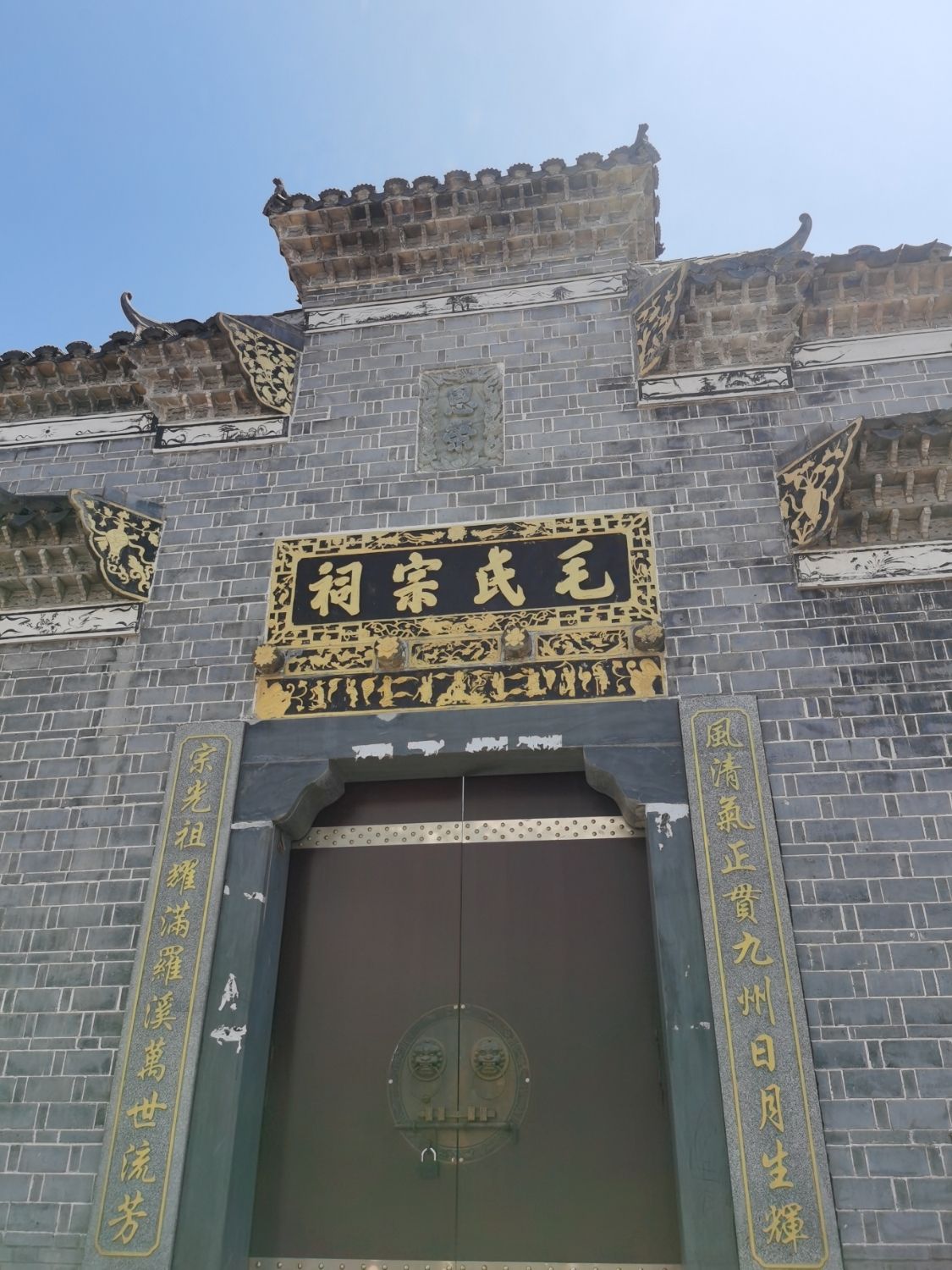 毛氏宗祠实景照片