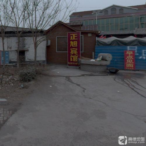 正旭宾馆